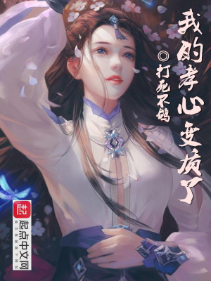 Bìa truyện Tối Cường Hiếu Tâm Hệ Thống (最强孝心系统)