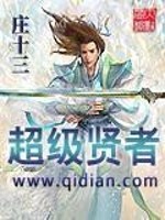 Bìa truyện Siêu Cấp Hiền Giả (超级贤者)