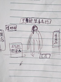 Bìa truyện Hòa Thượng Giải Mộng Đĩnh Ngốc Nhiên (和尚解梦，挺秃然)