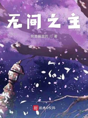 Bìa truyện Thu Dung Chư Thiên Tòng Ác Ma Quả Thụ Khai Thủy (收容诸天从恶魔果树开始)