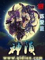Bìa truyện Thần Vẫn (神陨)