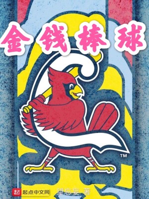 Bìa truyện Kim Tiền Bổng Cầu (金钱棒球)