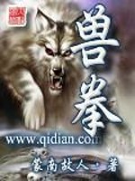 Bìa truyện Thú Quyền (兽拳)