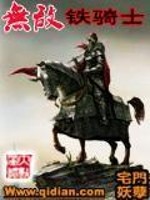 Bìa truyện Vô Địch Thiết Kỵ Sĩ (无敌铁骑士)