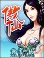 Bìa truyện Ngạo Tiên (傲仙)
