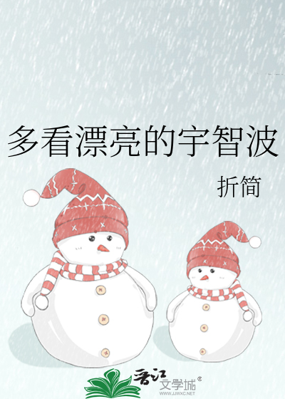 Bìa truyện Đa Khán Phiêu Lượng Đích Vũ Trí Ba (多看漂亮的宇智波)
