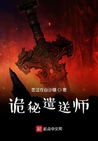 Bìa truyện Quỷ Bí Khiển Tống Sư (诡秘遣送师)