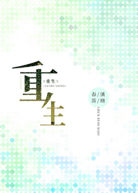 Bìa truyện Trọng Sinh (重生)