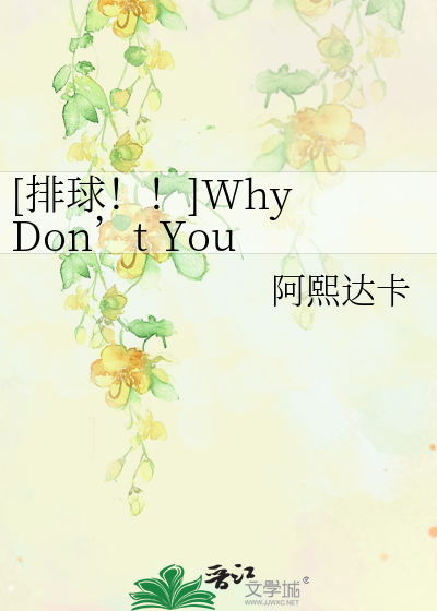 Bìa truyện Bài Cầu Why Don T You Kiss Her ([排球！！]Why Don’t You Kiss Her)