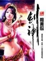 Bìa truyện Kiếm Thần (剑神)