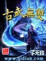 Bìa truyện Cổ Vũ Vô Song (古武无双)