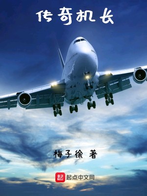 Bìa truyện Truyện Kì Cơ Trường (传奇机长)