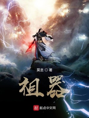 Bìa truyện Tòng Khảm Thạch Đầu Khai Thủy Tu Luyện (从砍石头开始修炼)