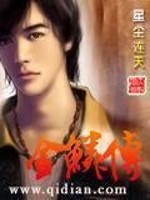 Bìa truyện Kim Lân Truyện (金鳞传)