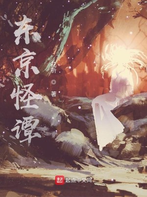 Bìa truyện Ngã Tại Nhật Bổn Hưu Dưỡng Sinh Tức (我在日本休养生息)