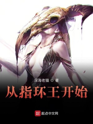 Bìa truyện Tòng Chỉ Hoàn Vương Khai Thủy (从指环王开始)