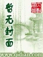 Bìa truyện Gia Hữu Yêu Thê Sơ Trường Thành (家有妖妻初长成)