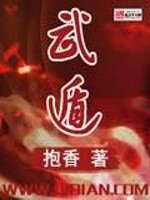 Bìa truyện Vũ Độn (武遁)