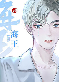 Bìa truyện Hải Vương Khoái Xuyên (海王[快穿])