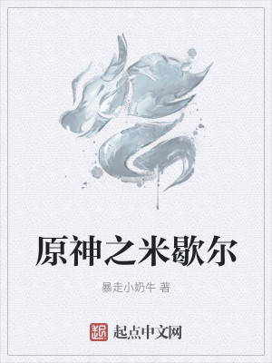 Bìa truyện Tiên Vũ Đỉnh Phong (仙武顶峰)