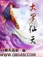Bìa truyện Đại La Tiên Thiên (大罗仙天)