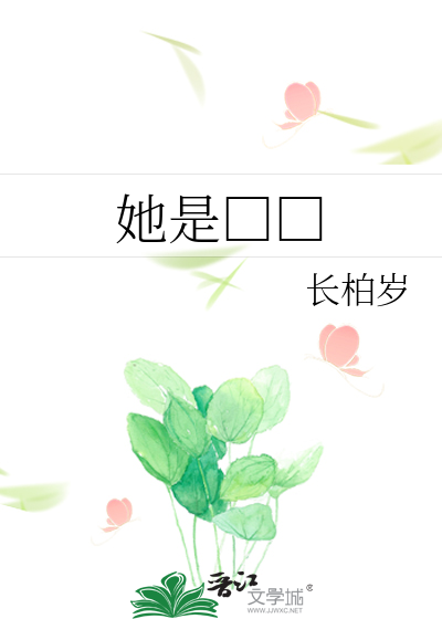Bìa truyện Tha Thị Kim Chủ (她是金主)
