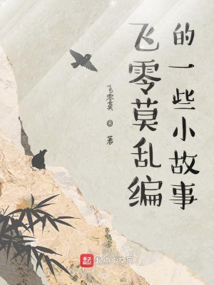 Bìa truyện Huyễn Tưởng Thế Giới Đại Sang Tác (幻想世界大创作)