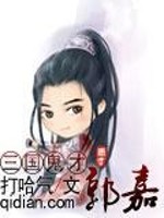 Bìa truyện Tam Quốc Quỷ Tài Quách Gia (三国鬼才郭嘉)