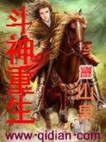 Bìa truyện Đấu Thần Trọng Sinh (斗神重生)