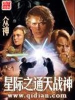 Bìa truyện Tinh Tế Chi Thông Thiên Chiến Thần (星际之通天战神)