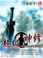 Bìa truyện Siêu Cấp Thần Tu (超级神修)