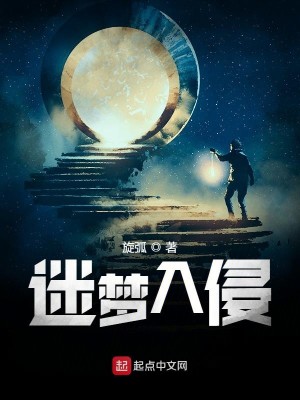 Bìa truyện Mộng Tích Chi Vương (梦迹之王)