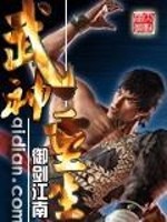 Bìa truyện Vũ Thần Trọng Sinh (武神重生)