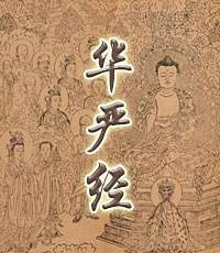 Bìa truyện Hoa Nghiêm Kinh (华严经)
