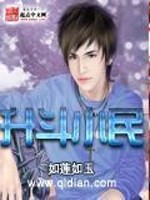Bìa truyện Thăng Đấu Tiểu Dân (升斗小民)