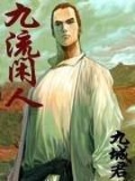 Bìa truyện Cửu Lưu Nhàn Nhân (九流闲人)