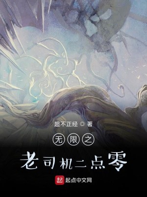 Bìa truyện Vô Hạn Chi Tòng Tinh Tế Chiến Sĩ Cường Hóa Khai Thủy (无限之从星际战士强化开始)