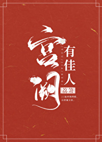 Bìa truyện Cung Khuyết Hữu Giai Nhân (宫阙有佳人)