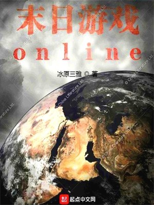 Bìa truyện Mạt Nhật Du Hí Online (末日游戏online)