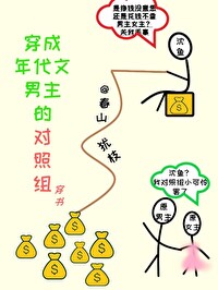 Bìa truyện Tại Niên Đại Văn Lí Bạo Phú (在年代文里暴富)