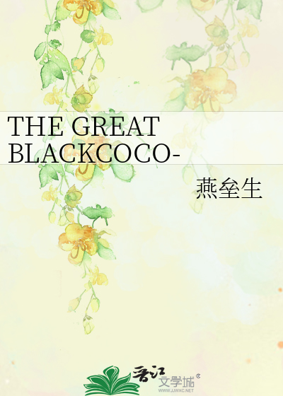 Bìa truyện The Great Blackcoco Bình Hắc Khả Khả Mĩ Lệ Đích Vong Mệnh Chi Đảo (THE GREAT BLACKCOCO--评黑可可《美丽的亡命之岛》)