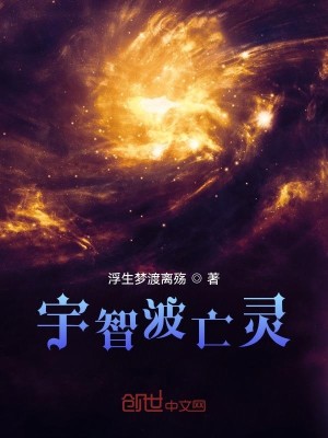 Bìa truyện Vũ Trí Ba Vong Linh (宇智波亡灵)