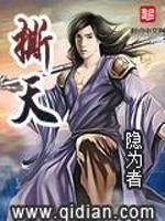 Bìa truyện Tê Thiên (撕天)