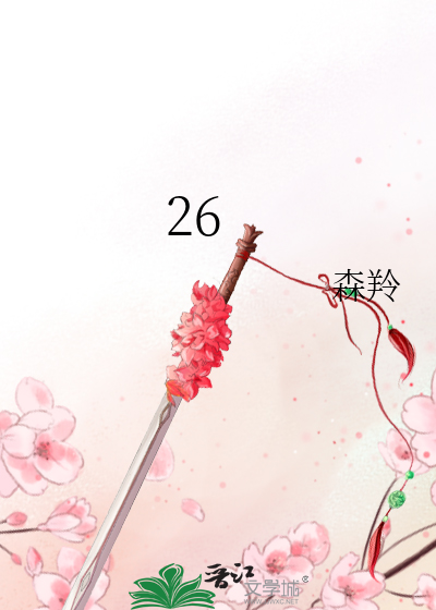 Bìa truyện 26 (26)