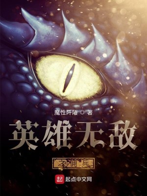 Bìa truyện Anh Hùng Vô Địch Chi Dung Binh (英雄无敌之佣兵)