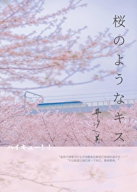 Bìa truyện Bài Cầu Thiếu Niên Anh Hoa Chi Vẫn ([排球少年]樱花之吻)