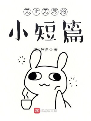 Bìa truyện Hệ Thống Đối Ngã Thái Hảo Chẩm Yêu Bạn (系统对我太好怎么办？)