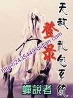 Bìa truyện Vô Địch Đăng Lục Lễ Bao Hệ Thống (无敌登录礼包系统)
