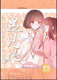 Bìa truyện Ngộ Kiến Tha (遇见她)