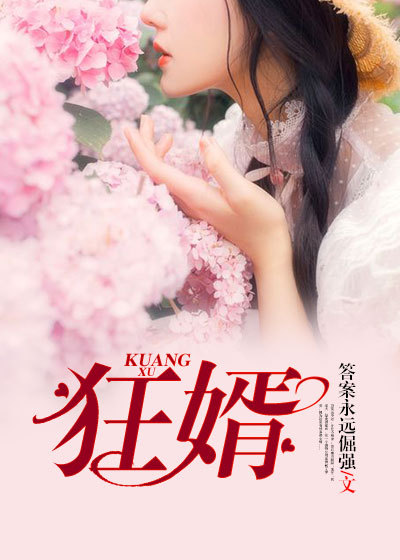 Bìa truyện Cuồng Tế (狂婿)